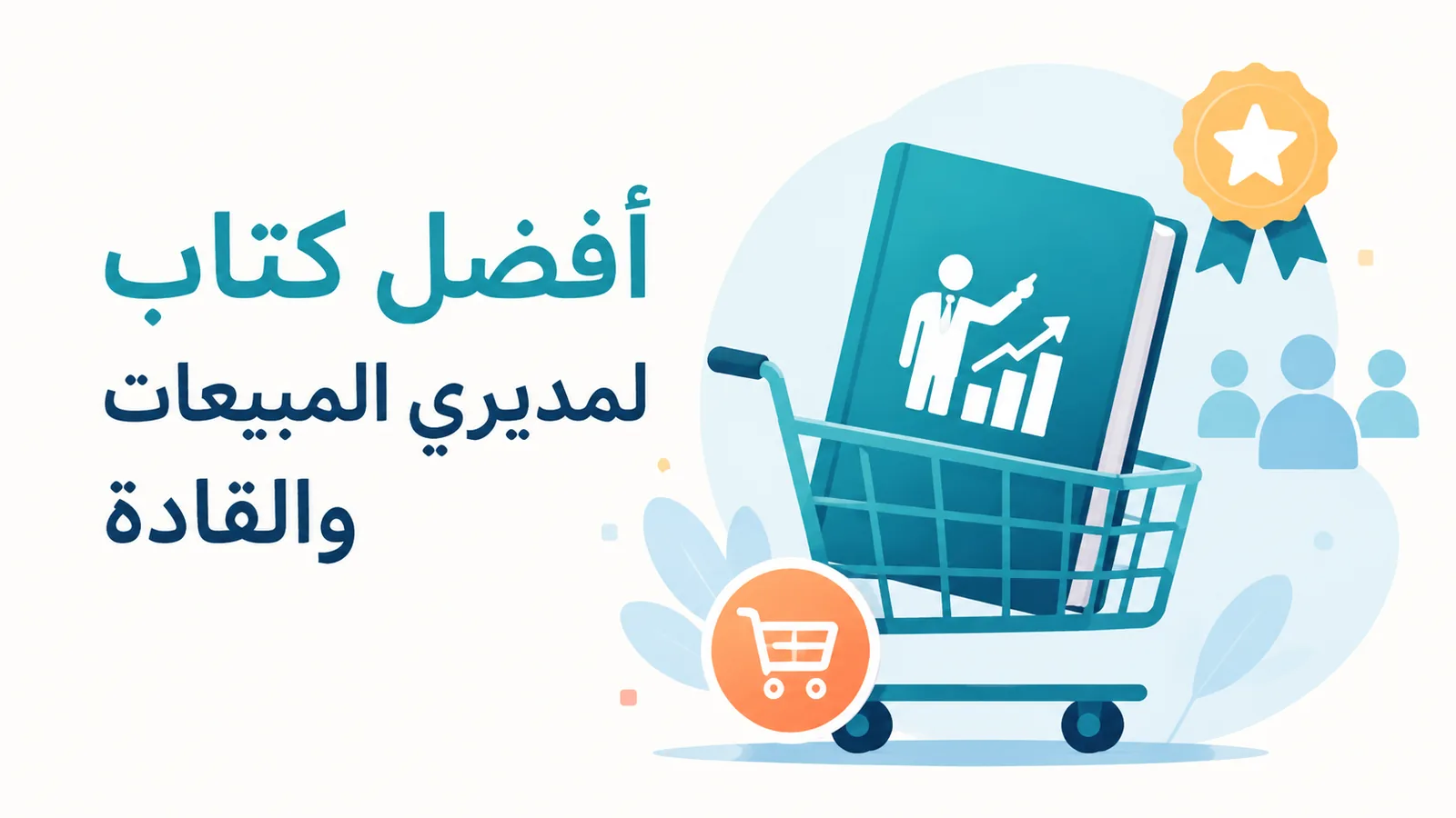 أسئلة شائعة