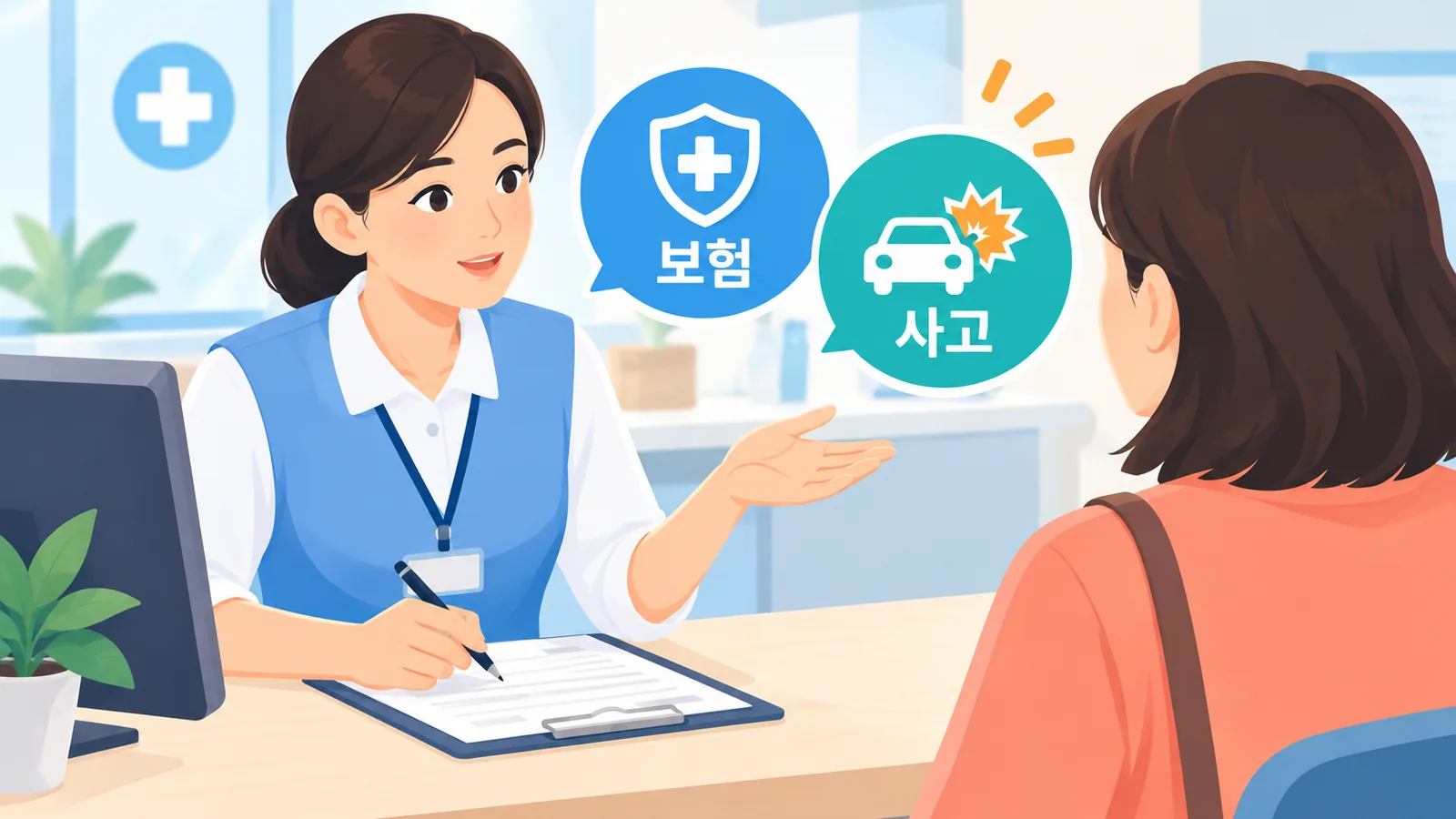 청구 전에 다른 보험은 어떻게 확인하나요?