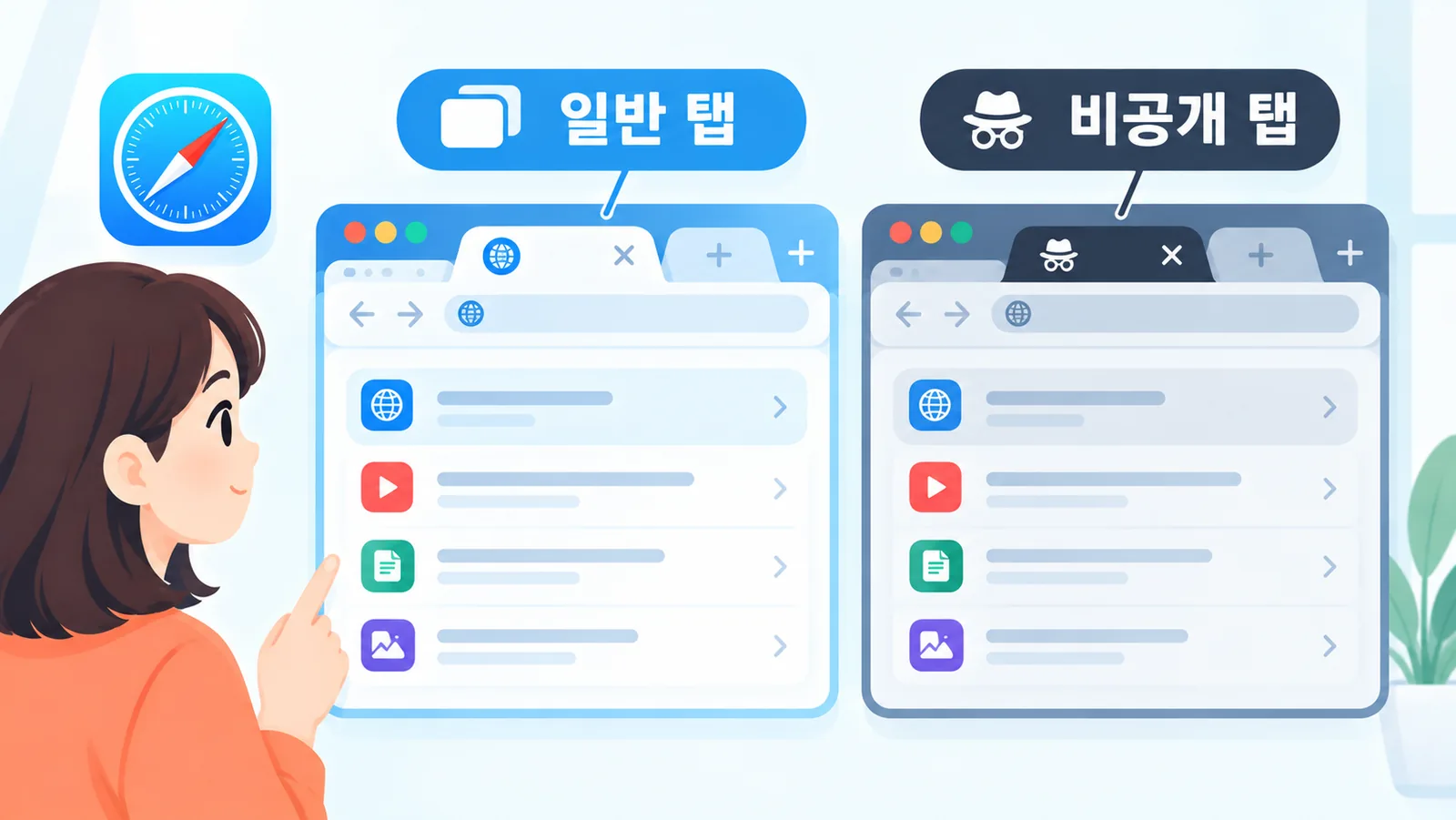 사파리 방문 기록이 안 보일 때는 무엇을 확인하나요?