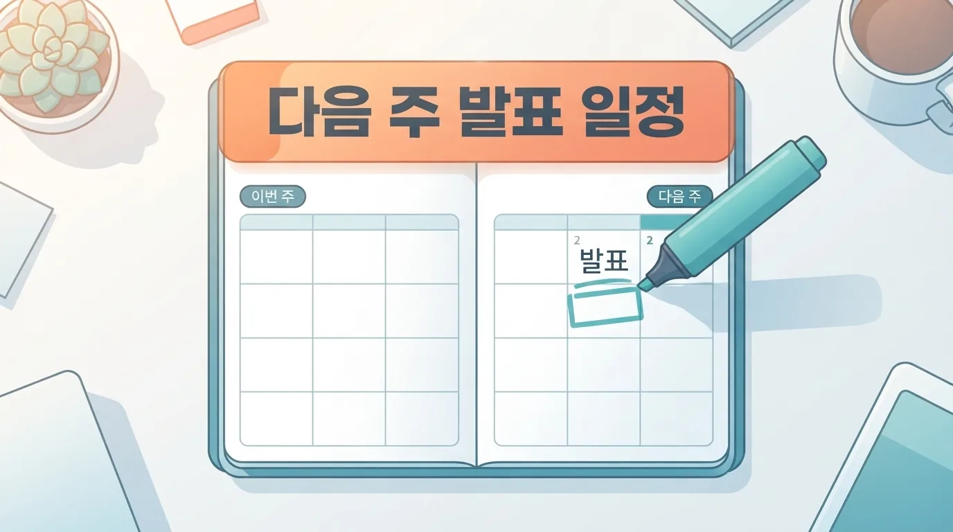 마무리: 오늘부터 할 수 있는 한 가지