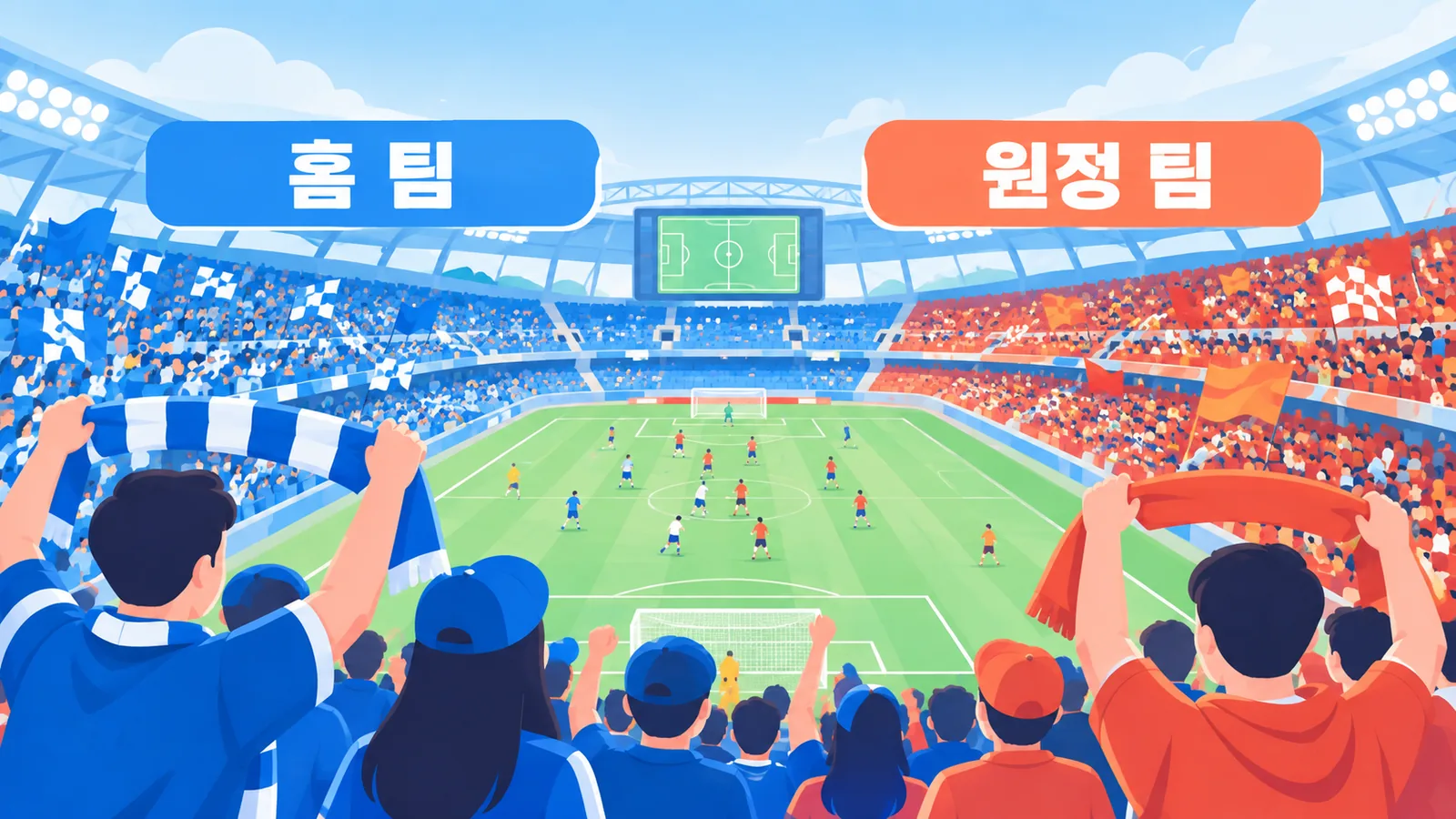 축구 리그는 어떤 방식으로 치러질까?