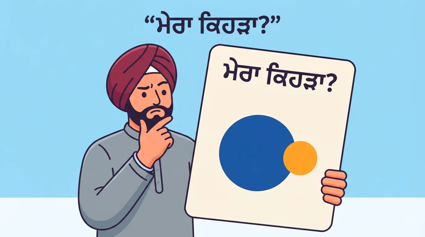 ਵਿੰਗ ਦਾ ਅਰਥ ਸਮਝਣ ਲਈ ਟੈਸਟ ਦੇ ਨਤੀਜੇ ਵੱਲ ਵੇਖਦਾ ਇੱਕ ਵਿਅਕਤੀ