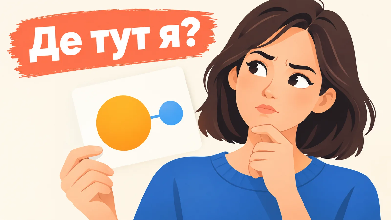 Блокнот зі списком важливих запитань до лікаря на столі біля вікна